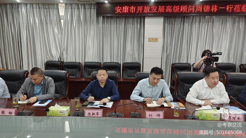 安康市開放發(fā)展高級(jí)顧問(wèn)周德林一行赴紫陽(yáng)縣考察